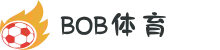 BOB体育 - BOB中国在线官网入口